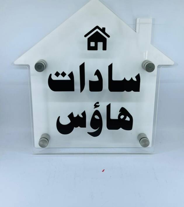 Name Plate