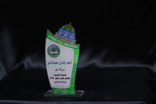 ACRYLIC AWARDS