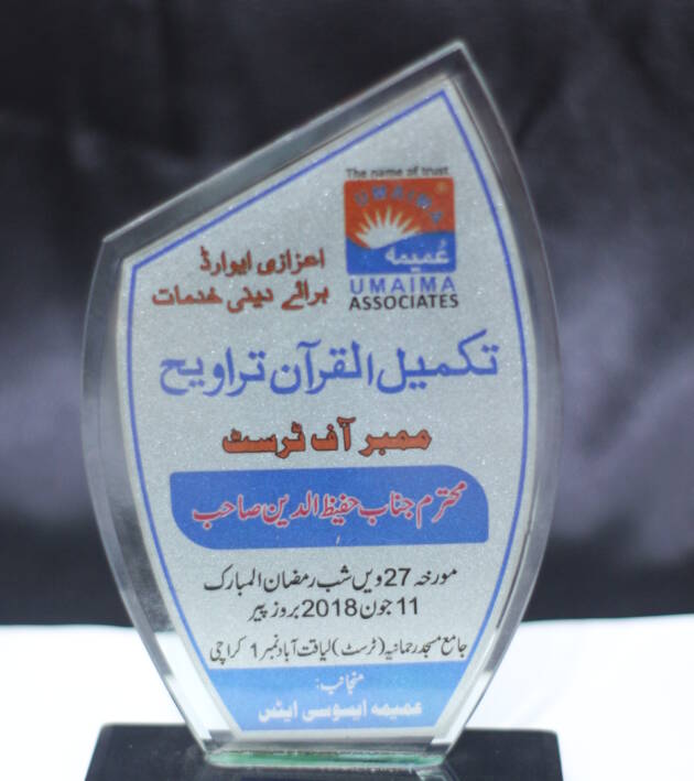 Glass Glitter Printing Awards