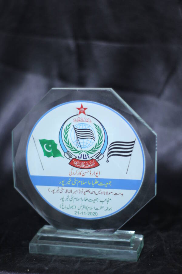 Glass Printing Awards