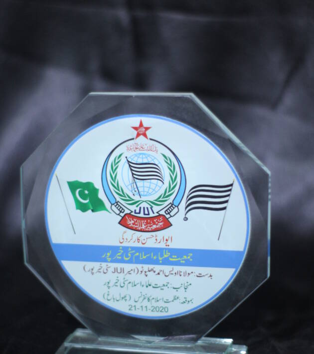 Glass Printing Awards