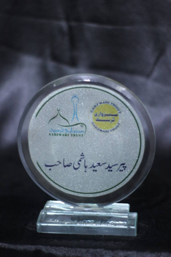 Glass Glitter Printing Award