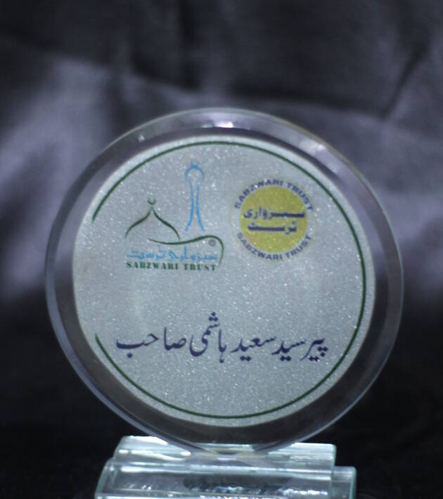 Glass Glitter Printing Award